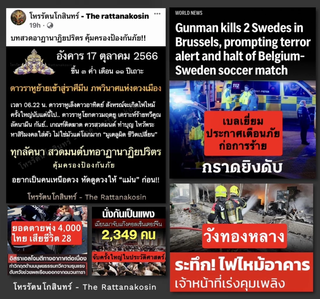 "โหรรัตนโกสินทร์" ทักแรง "2 ลัคนาราศี" เจอราหูย้ายราศี เกณฑ์ติดฆาต 