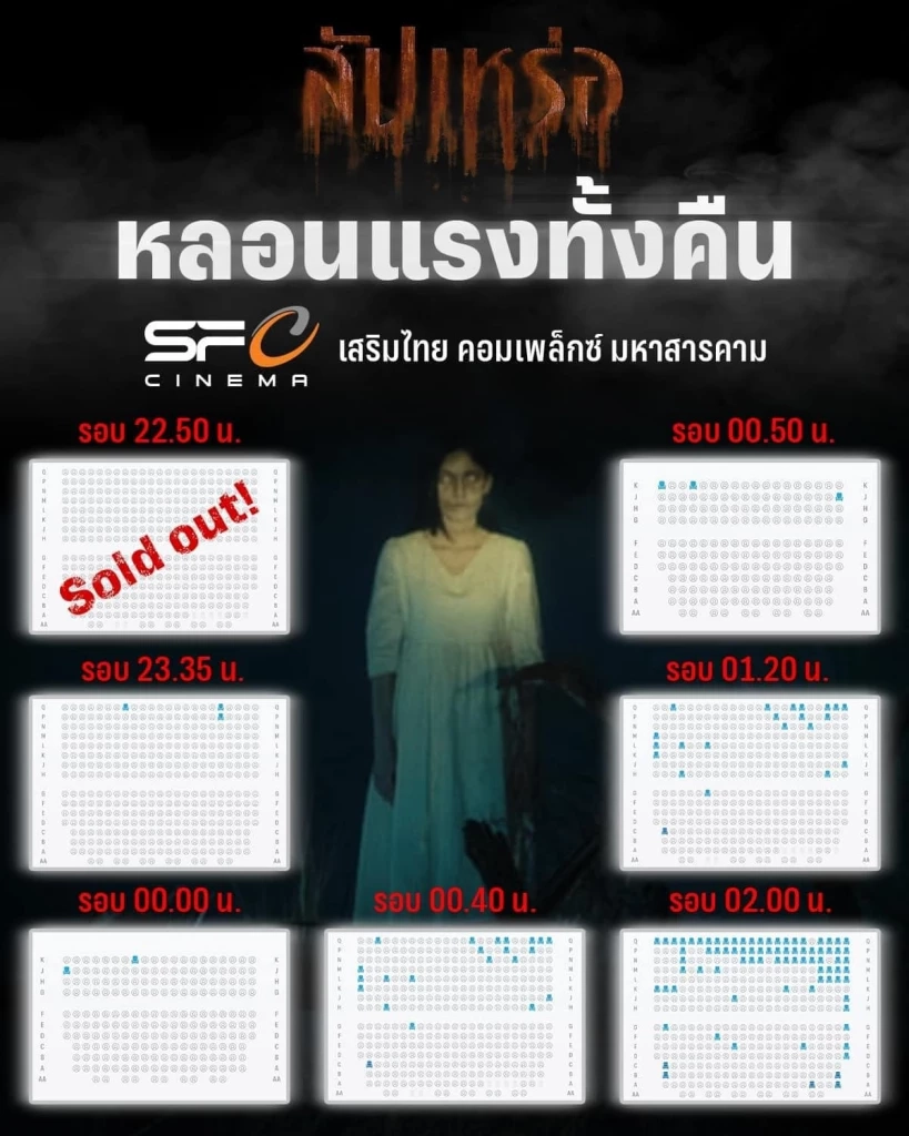 รู้จัก 'เสี่ยโต้ง' สิริพงศ์ ผู้อยู่เบื้องหลังความสำเร็จภาพยนตร์ "สัปเหร่อ"