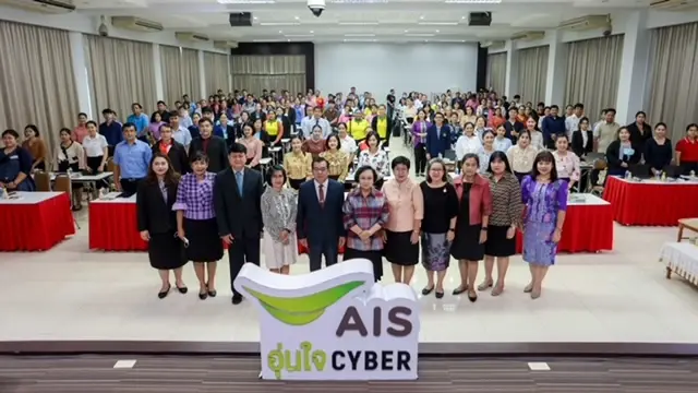 AIS จับมือ สช. เดินหน้าหลักสูตรอุ่นใจไซเบอร์ ปักหมุดโรงเรียนเอกชนทั่วไทย