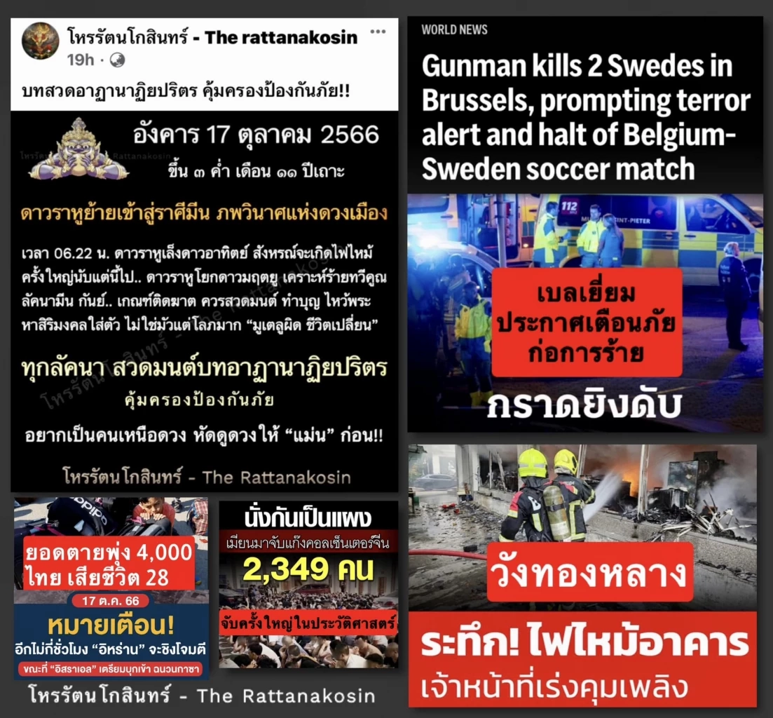 โหรรัตนโกสินทร์ ส่งโพสต์แจ้งข่าวดี ชี้ 6 ลัคนาราศี "ดวงดอกไม้สวรรค์"