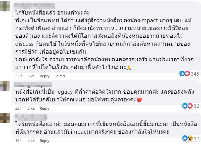 อัปเดตคุณหมอไท เจ้าของเพจ สู้ดิวะ มะเร็งลามทั่วร่างกาย ชีวิตไม่เหมือนเดิม