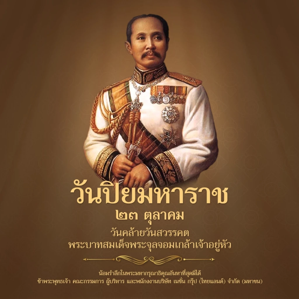 "วันปิยมหาราช" 23 ตุลาคมนี้ กทพ.ใจดี ใช้ทางด่วนฟรี 3 สายทาง 60 ด่าน เช็กที่นี่