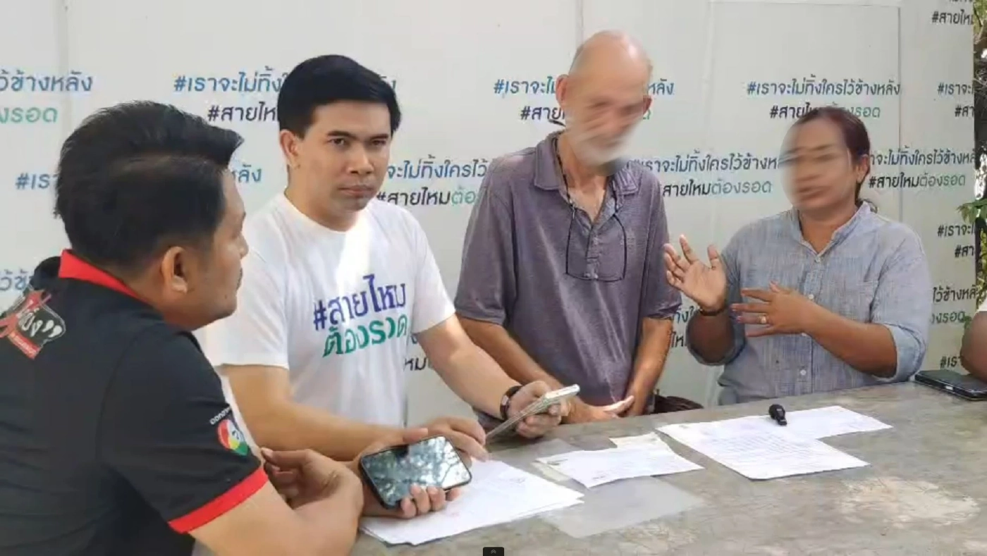 ฝรั่งร้องสายไหมฯ เพื่อนร่วมหมู่บ้าน ทำร้าย - ขู่ฆ่า ปมเข้าใจผิดอุบัติเหตุ