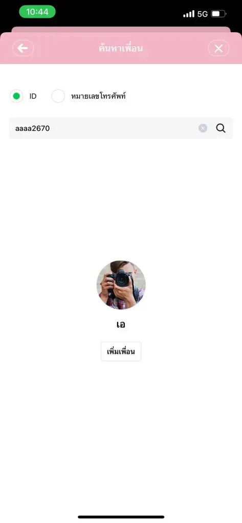 สาวร้องสายไหมต้องรอด ถูกหนุ่มอ้างโมเดลลิ่งดังลวงอนาจาร