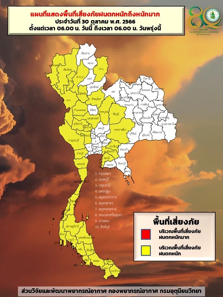 พยากรณ์อากาศวันนี้ อุตุฯเปิดภาพดาวเทียม เปิดพท."ฝนฟ้าคะนอง" กทม.อ่วมหนัก