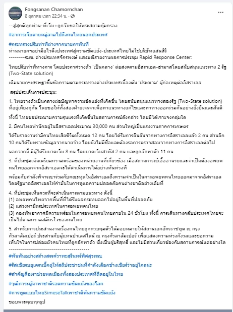 "โหรฟองสนาน" เผยเกณฑ์ชะตาเมือง หลังราหูจร ย้ายเข้าราศีมีนจวบสิ้นปี 2566