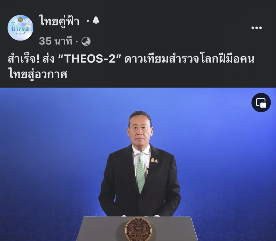 นายกฯ แถลงยินดิ