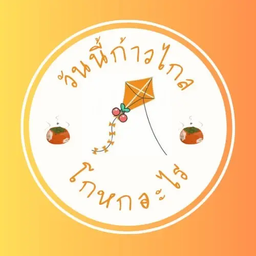ก้าวไกล เชื่อ "เพจวันนี้ก้าวไกลโกหกอะไร" มี ไอโอทหาร-พรรคการเมือง บงการ