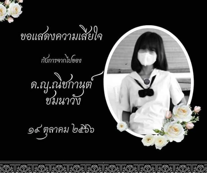 สลด! ด.ญ.วัย 13 สละชีวิตช่วยน้อง 5 ขวบ ลื่นตกฝาย น้องรอดแต่ตัวเองจมดับ