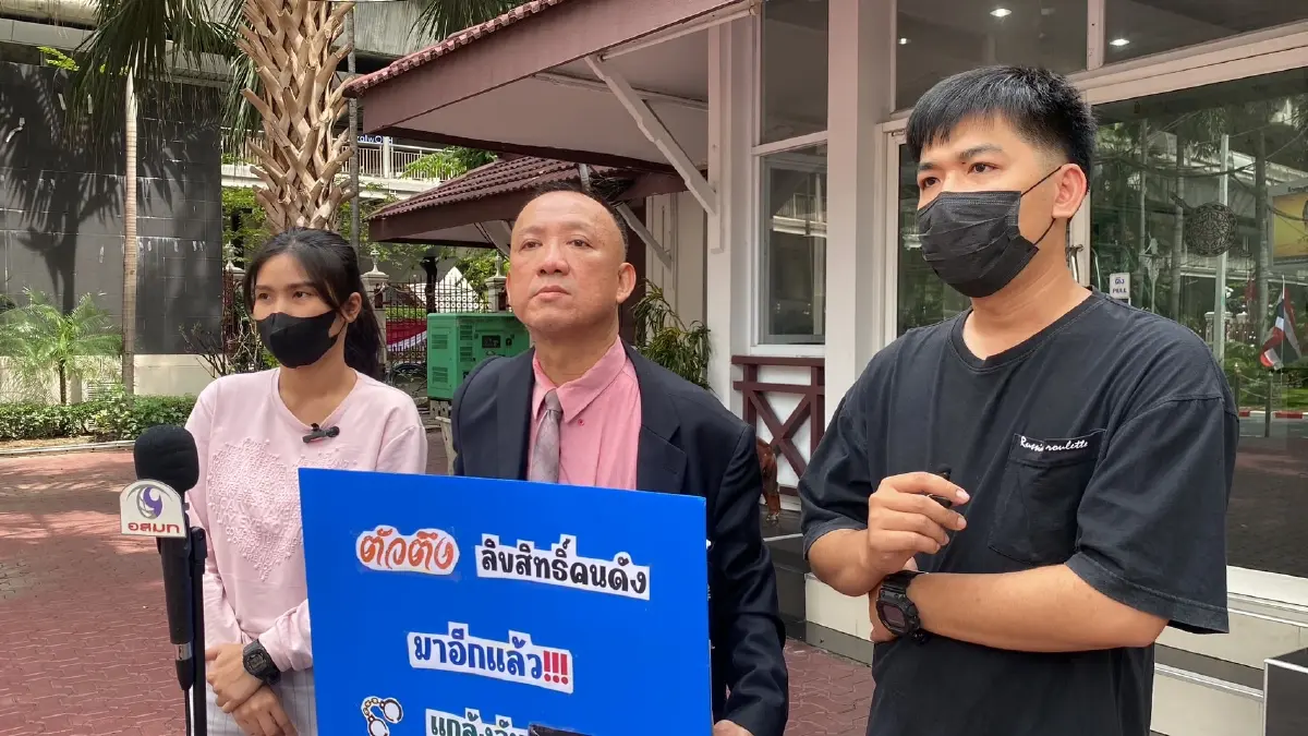 แม่ค้าออนไลน์ ร้อง ผบ.ตร.ถูกกล่าวหา โพสต์ขายสินค้าลิขสิทธิ์