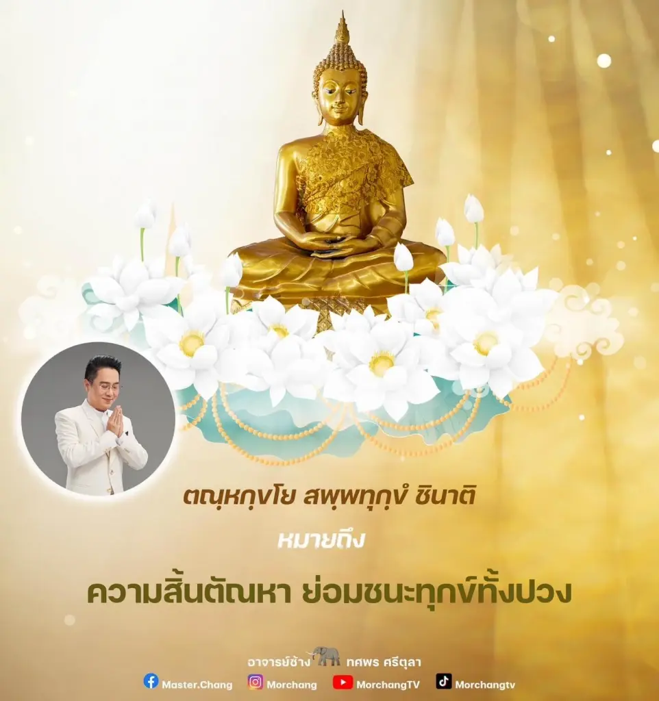 "หมอช้าง" ทักแรง 3 ราศี ช่วงนี้ต้องมีสติให้มาก ย้ำ ระวังศัตรูคู่แข่ง 