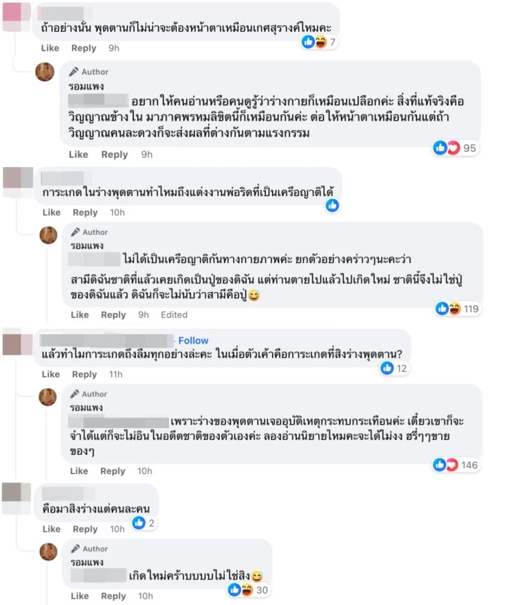 ไขข้อสงสัย กระแสดูพรหมลิขิตแอบงง  การะเกดกับพุดตาน คือคนเดียวกันได้อย่างไร