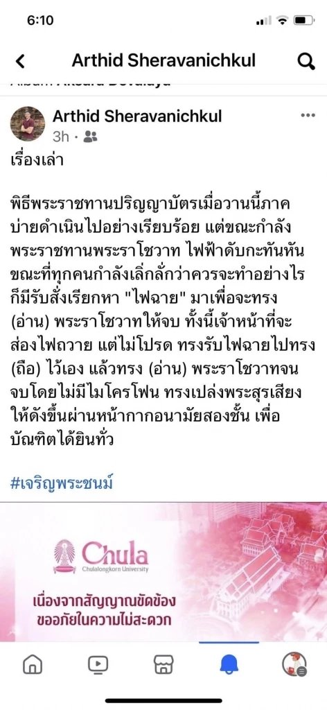 "โหรฟองสนาน" เผยเกณฑ์ชะตาเมือง หลังราหูจร ย้ายเข้าราศีมีนจวบสิ้นปี 2566