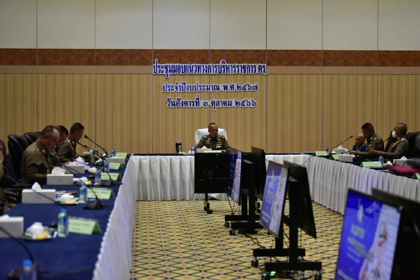ผบ.ตร.คนที่ 14 ประชุมนโยบายบริหาร "สำนักงานตำรวจแห่งชาติ"