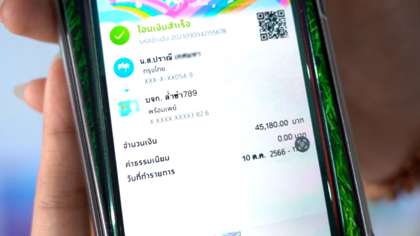 สาวแสบโชว์สลิปปลอมซื้อมือถือ พบประวัติก่อเหตุโชกโชน