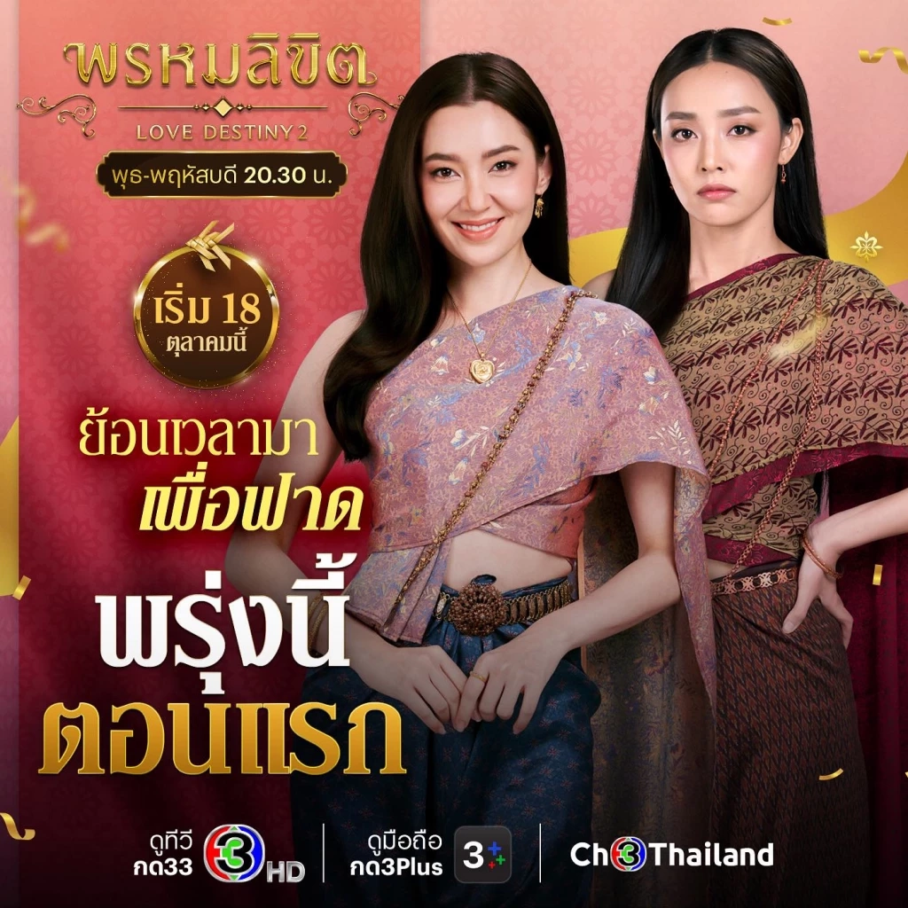 ส่องค่าตัวพระเอกดัง "โป๊ป ธนวรรธน์" หลังรับ 3 บทบาทในละครพรหมลิขิต