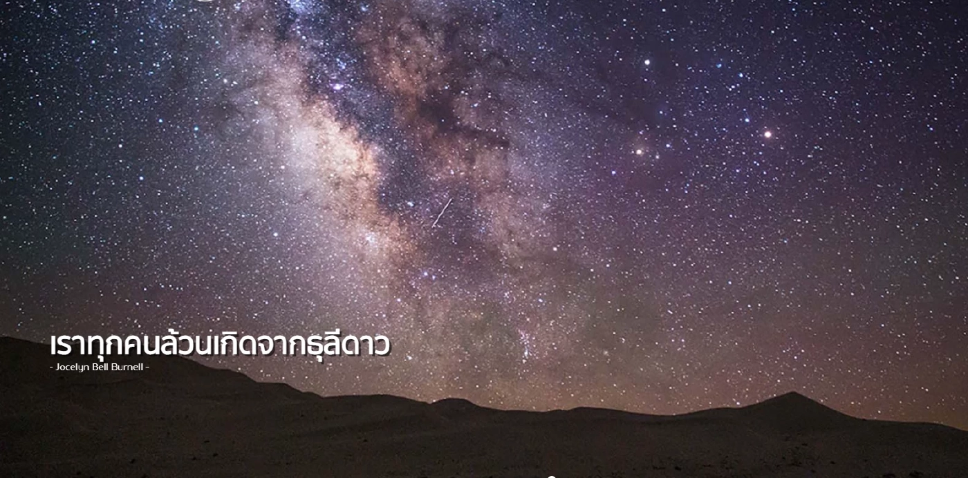 ต้องไม่พลาด รอชม "ฝนดาวตกโอไรออนิดส์" ตั้งแต่คืนนี้ถึงรุ่งเช้าวันใหม่