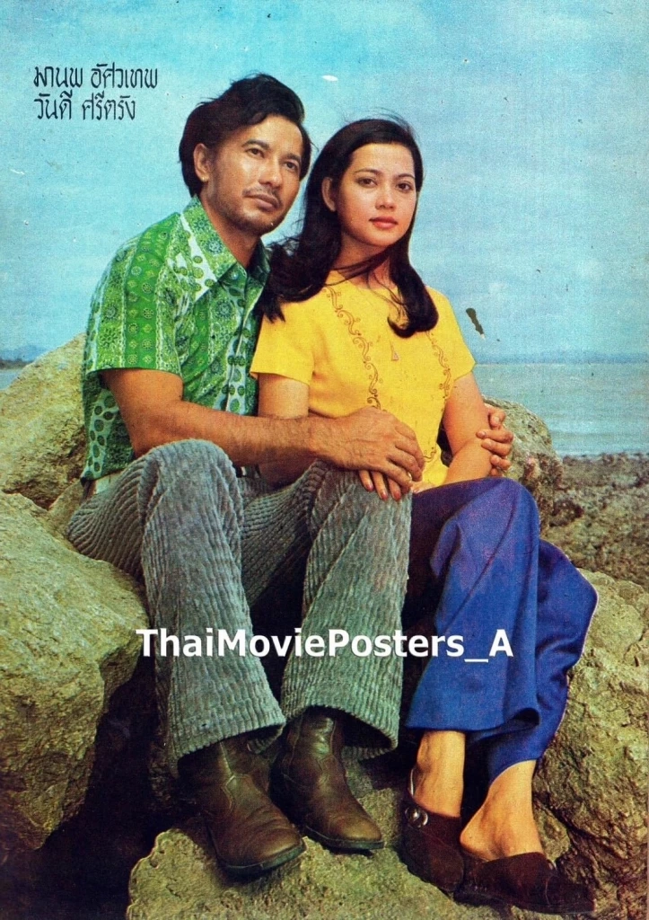 สิ้น “มานพ อัศวเทพ” นักแสดงอาวุโสชื่อดัง รางวัลตุ๊กตาทอง เสียชีวิตอย่างสงบ