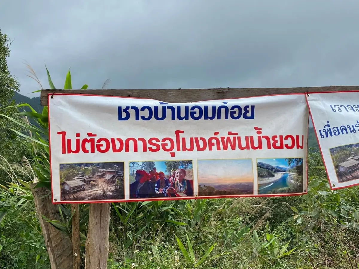 เครือข่ายประชาชน ยื่นฟ้องศาลปกครอง ยุติ "โครงการผันน้ำยวม - EIA ร้านลาบ"