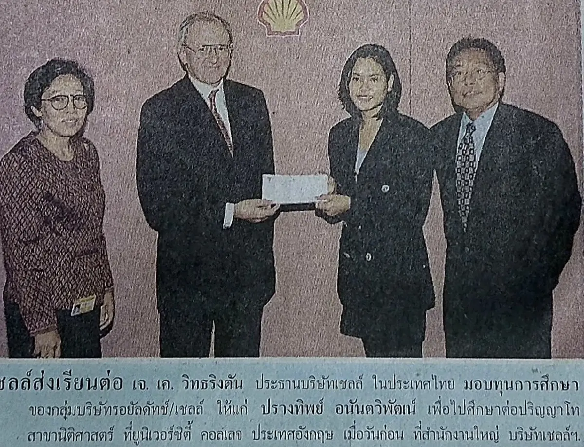 "ปรางค์ทิพย์" กับมุมมองด้านทุนการศึกษา โอกาสที่ส่งต่อเป็นพลังที่ยิ่งใหญ่