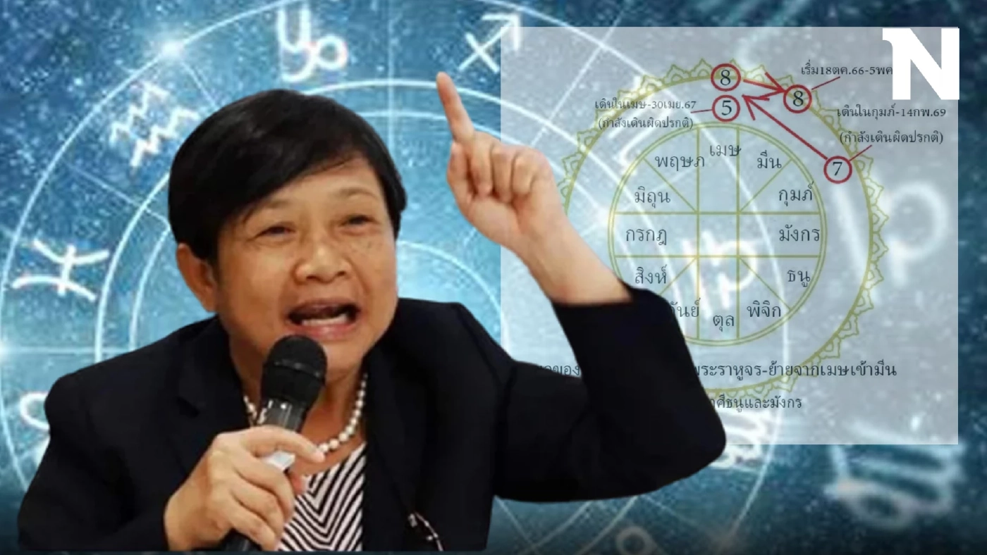 โหรฟองสนาน เตือนดังๆ ผลของหนึ่งในตรีเทพ-พระราหูจร ย้ายต่อคนราศีธนู-มังกร