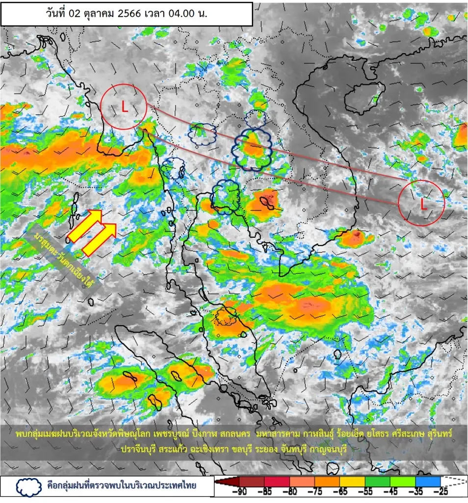 พยากรณ์อากาศวันนี้"ฝนตกหนัก"บางแห่ง "พายุโคอินุ"ยกระดับเป็น"ไต้ฝุ่น"