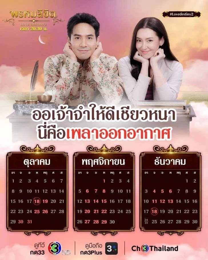 ส่องค่าตัวพระเอกดัง "โป๊ป ธนวรรธน์" หลังรับ 3 บทบาทในละครพรหมลิขิต