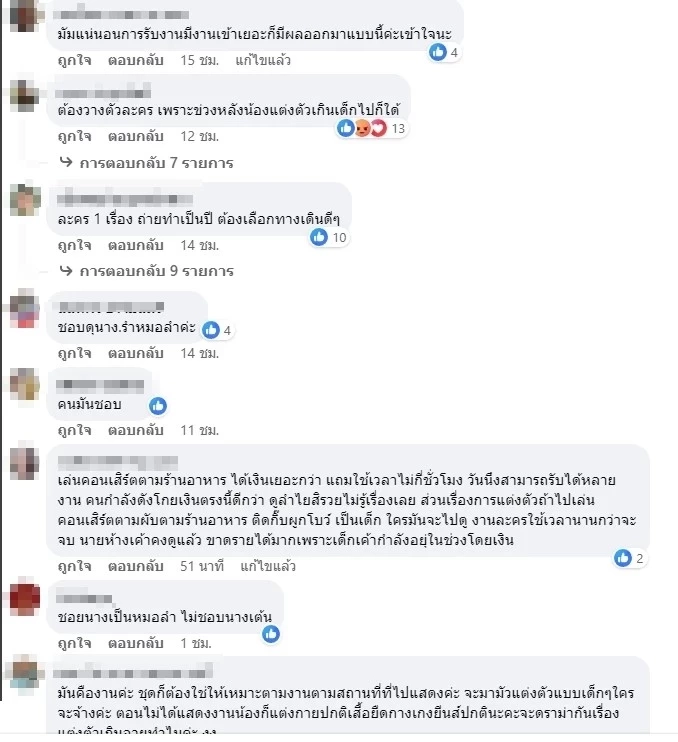 เพจดังเผยสาเหตุ 'ยูกิ เพ็ญผกา' ทำไมโดนถอดบทนางเอกฟ้าผ่าจากช่องดัง