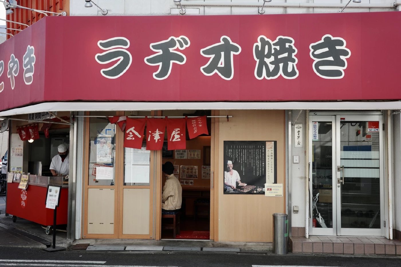 ร้านไอซึยะ