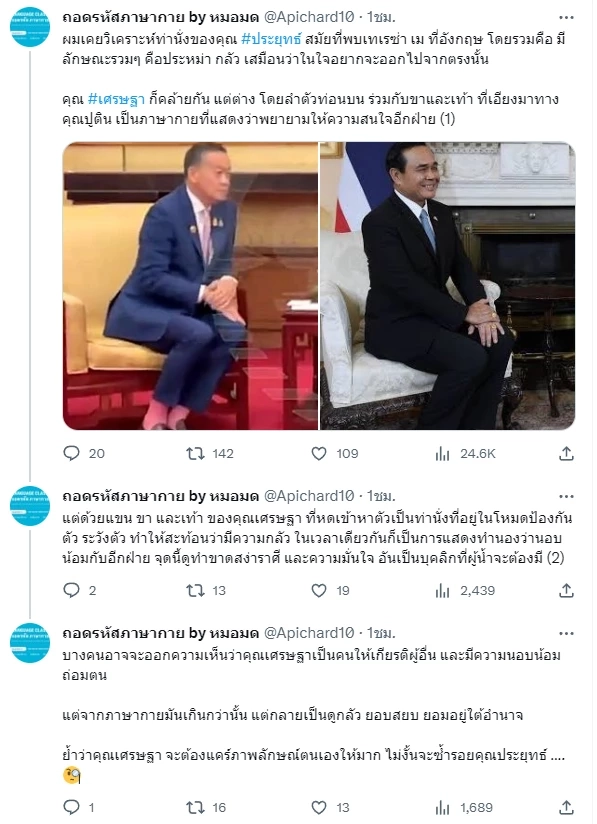 ถอดภาษากาย “เศรษฐา” พบ “ปูติน” ดูสยบยอม ย้ำต้องรีบปรับ ก่อนซ้ำรอย"ลุงตู่"