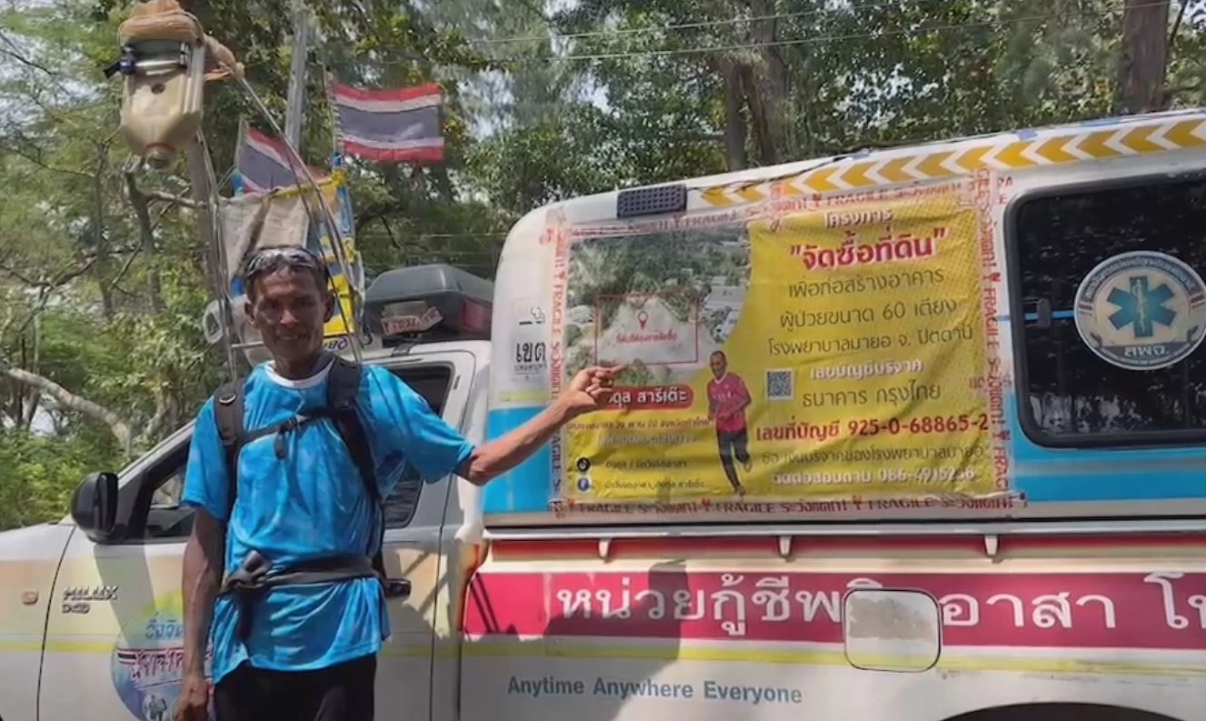 ยกนิ้วให้ ลุงอับดุล นักวิ่งจิตอาสาหาเงินช่วยโรงพยาบาล ถึงระยองแล้ว FC แห่ตอนรับ