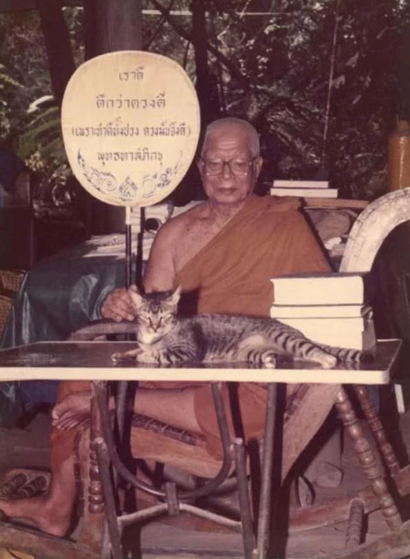 วันนี้ในอดีต 20 ต.ค. ยูเนสโกยกย่อง "พุทธทาสภิกขุ" เป็น "บุคคลสำคัญของโลก"