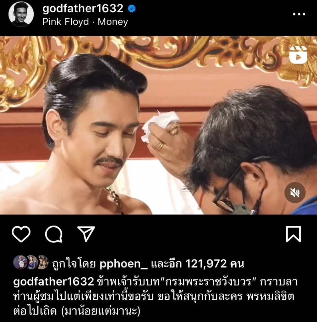 ใจหาย "บิ๊ก ศรุต" ผู้รับบทขุนหลวงเพทราชา ในละครพรหมลิขิต โพสต์ไอจีอำลาคนดู