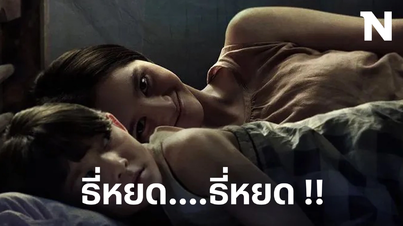 ทำความรู้จัก ธี่หยด กันตรงนี้ ก่อนจะหลอนและสุดสะพรึงพร้อมกัน ในวันพรุ่งนี้