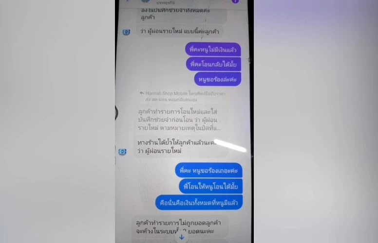 คุมสาวบัญชีม้าฝากขัง เจ้าตัวเครียดร้องไห้ตลอดเวลา