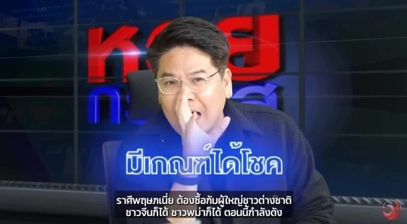 เปิดดวงสุดปัง 4 ราศีมีเกณฑ์ถูกรางวัล 4 ราศีดวงเฮง 4 ราศีไหนกันนะ ดวงดีขนาดนี้