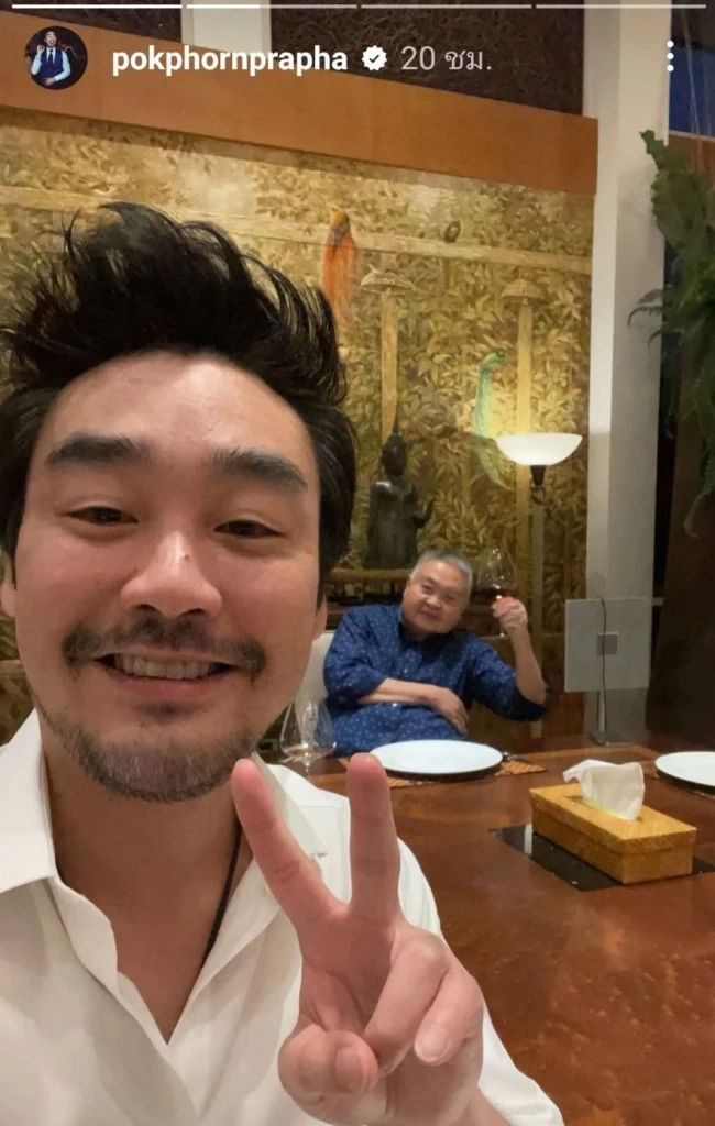 ไฮโซพก ประธานวงศ์ โพสต์เศร้า สูญเสีย คุณพ่อพรพินิจ พรประภา