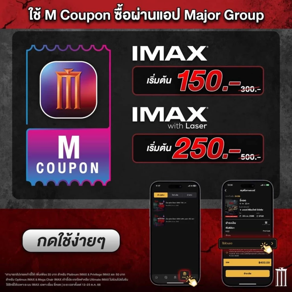 "ธี่หยด" ภาพยนตร์สยองขวัญ แรงสุดต้าน เปิดตัววันแรกโกยรายได้ถึง 39 ล้าน