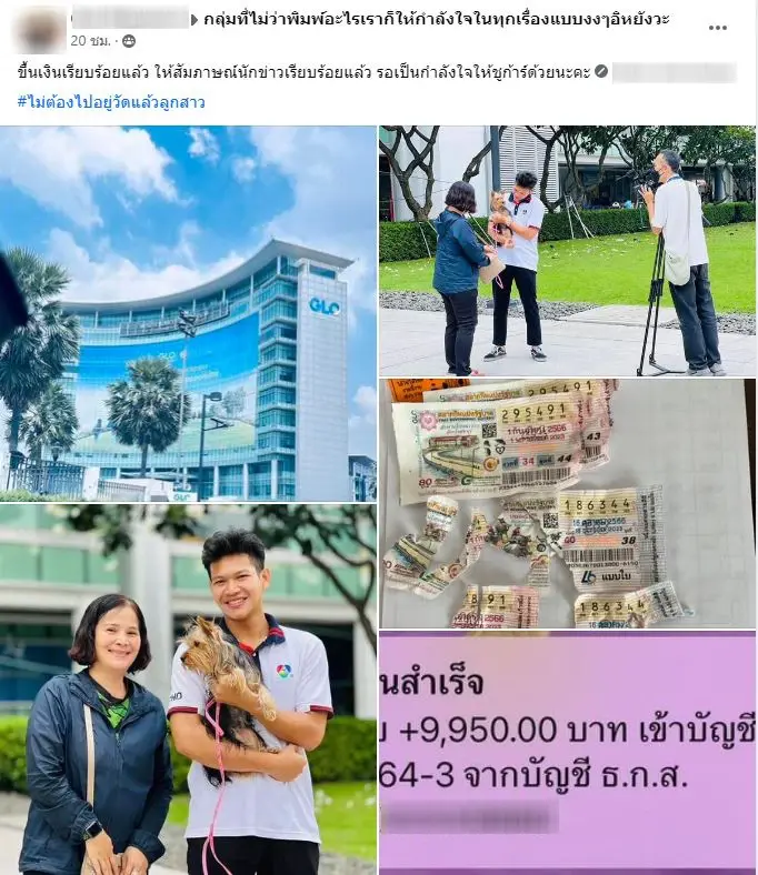 เกือบได้ไปอยู่กับหลวงตา เจ้าของพาตัวต้นเรื่อง ไปขึ้นเงินรางวัลสำเร็จ