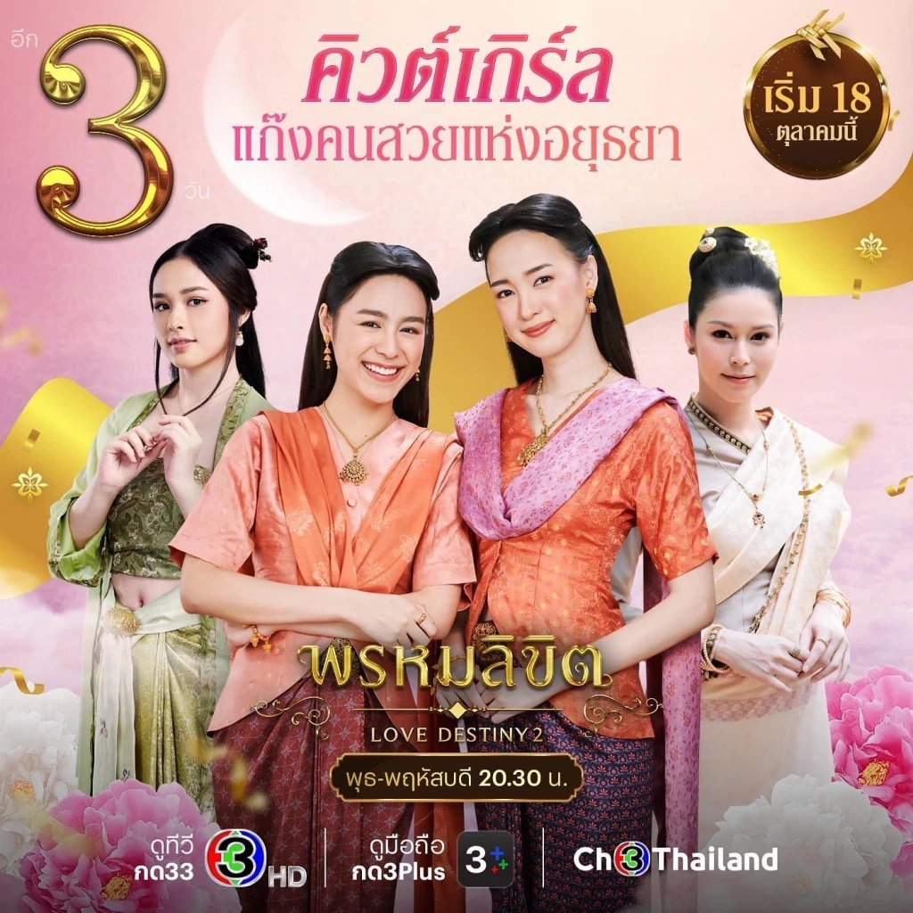 ส่องค่าตัวพระเอกดัง "โป๊ป ธนวรรธน์" หลังรับ 3 บทบาทในละครพรหมลิขิต