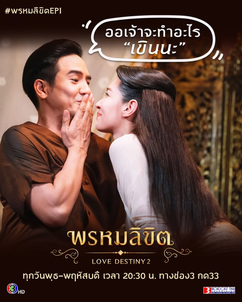 ส่องค่าตัวพระเอกดัง "โป๊ป ธนวรรธน์" หลังรับ 3 บทบาทในละครพรหมลิขิต