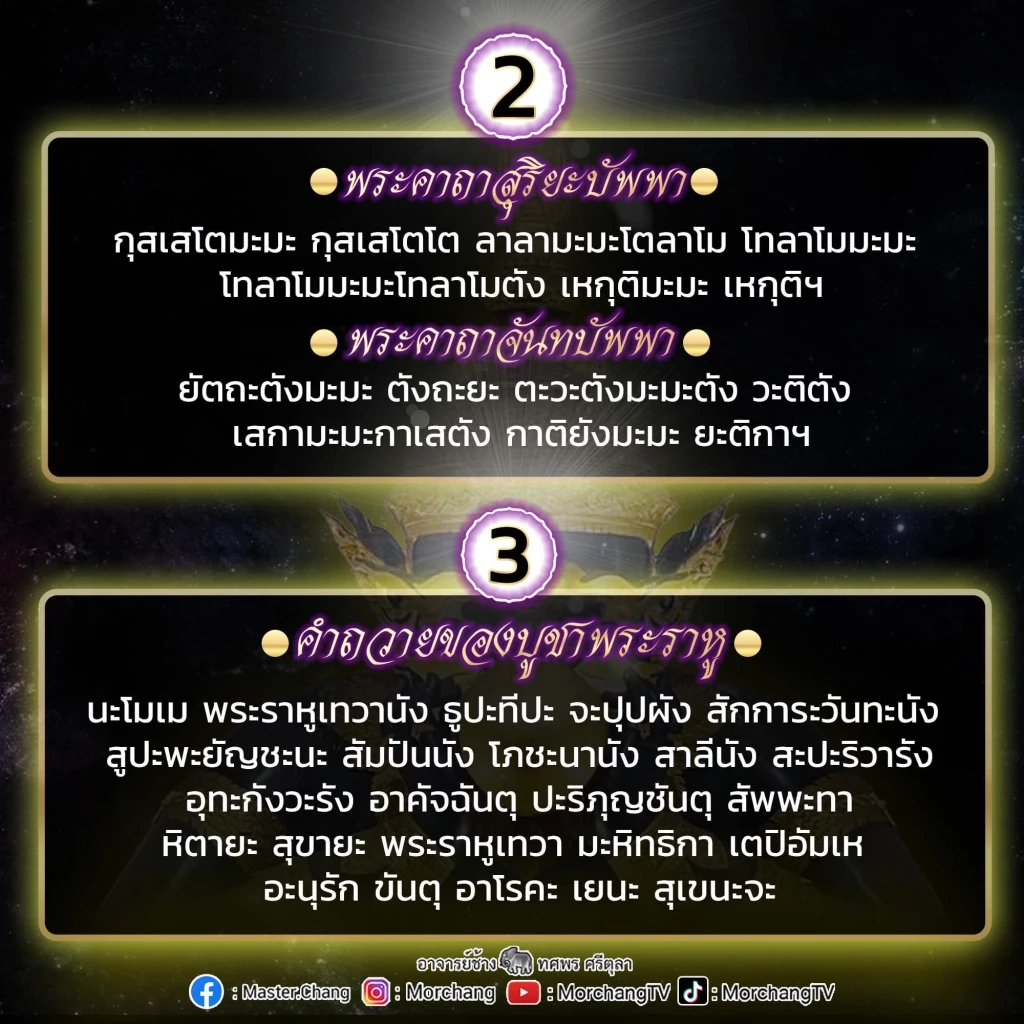 "หมอช้าง ทศพร" เผยดวงสุดแรงดวงสุดต้านทาน ชี้ 2 ราศี เตรียมรับโชคแรงๆ ได้เลย
