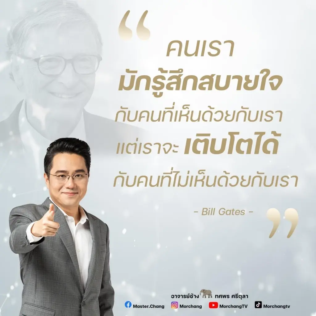 หมอช้างเปิดดวง 3ราศีดวงพุ่ง เตรียมปัง หลังราหูย้าย การงานดีดวงวาสนายังรุ่ง