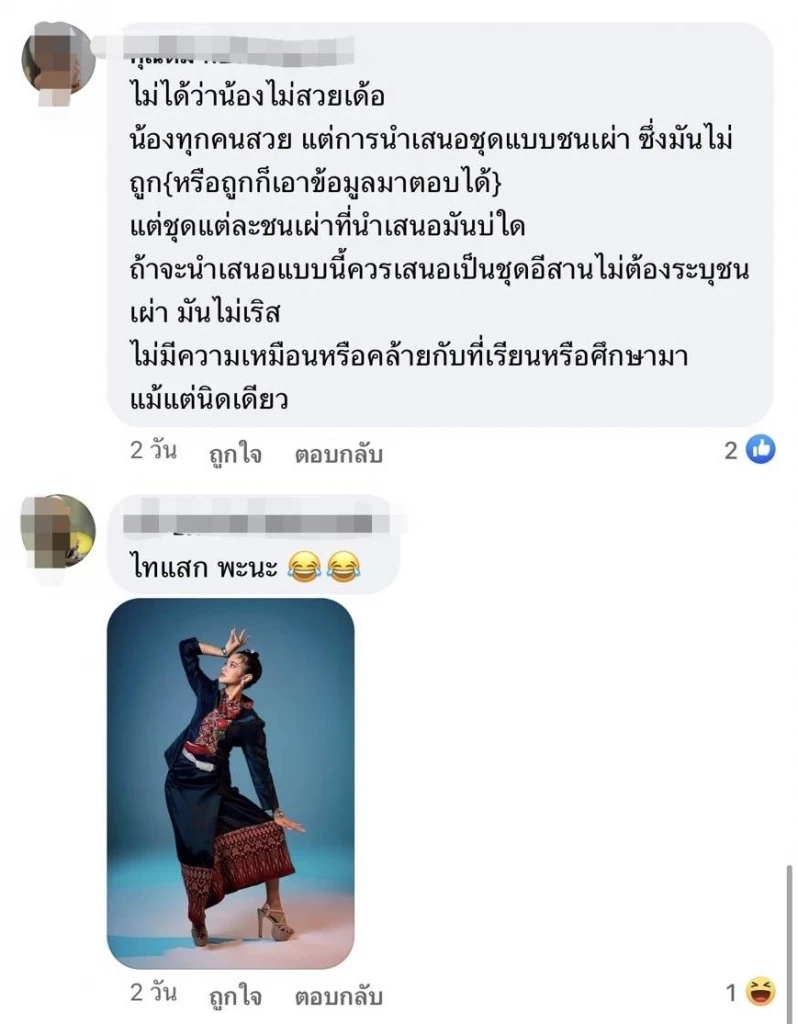 "เก่ง​ ธชย" เจอจวกแรง ปมดรามาชุด 8 ชนเผ่า ซัด!ศึกษาข้อมูลดีแล้วหรือ?