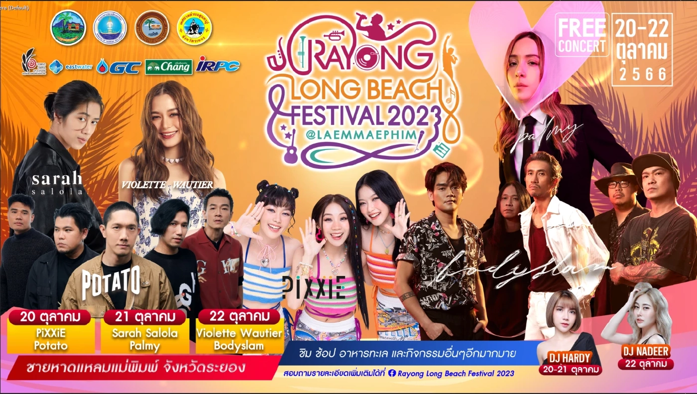 ระยอง ผนึกกำลังจัดยิ่งใหญ่ Rayong long beach festival 2023 สุดมันส์กับนักร้องวงดัง พร้อมของกินทีเด็ดหาดแหลมแม่พิมพ์