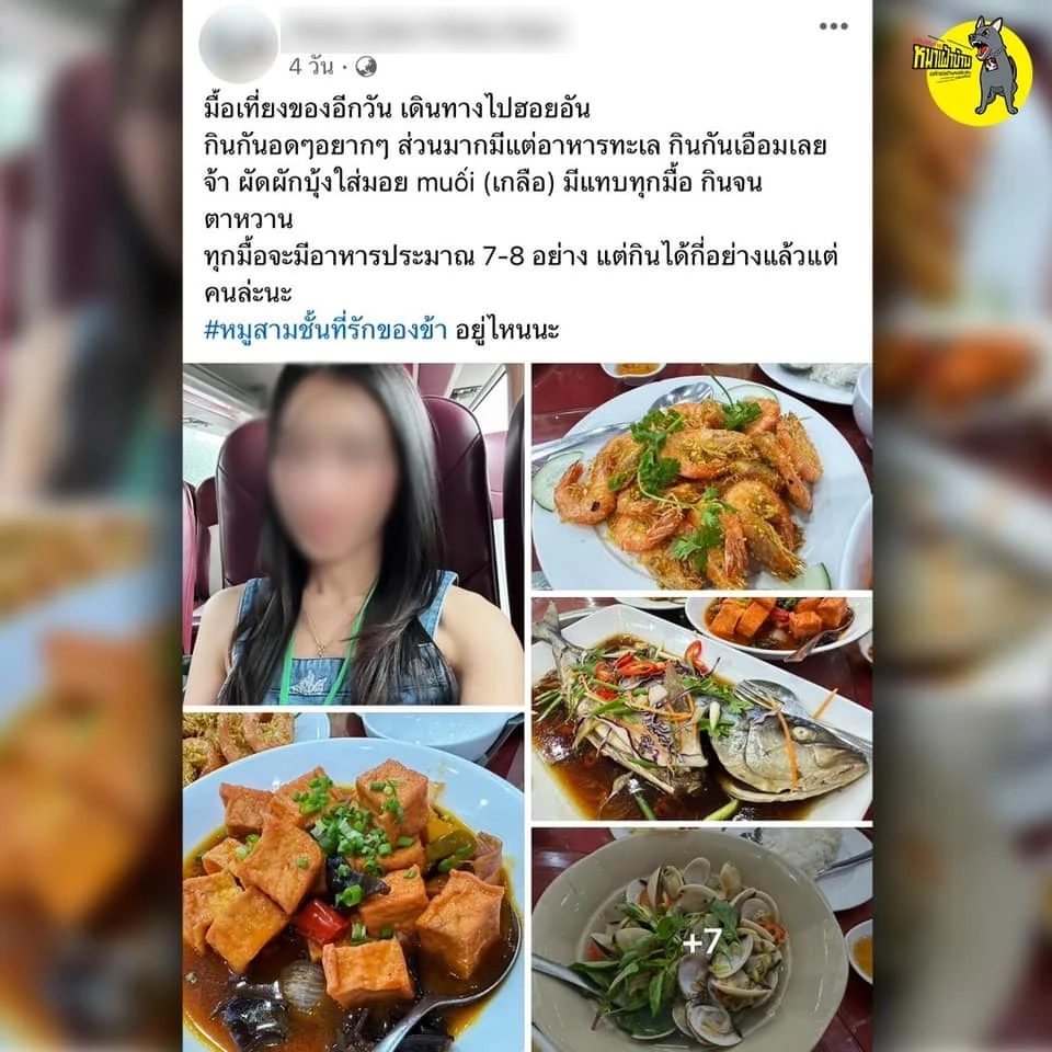 เพจดังแฉยับ ครูเมืองจันท์ "โยกเงินนักเรียน" เที่ยวเวียดนาม กินหรูอยู่สบาย