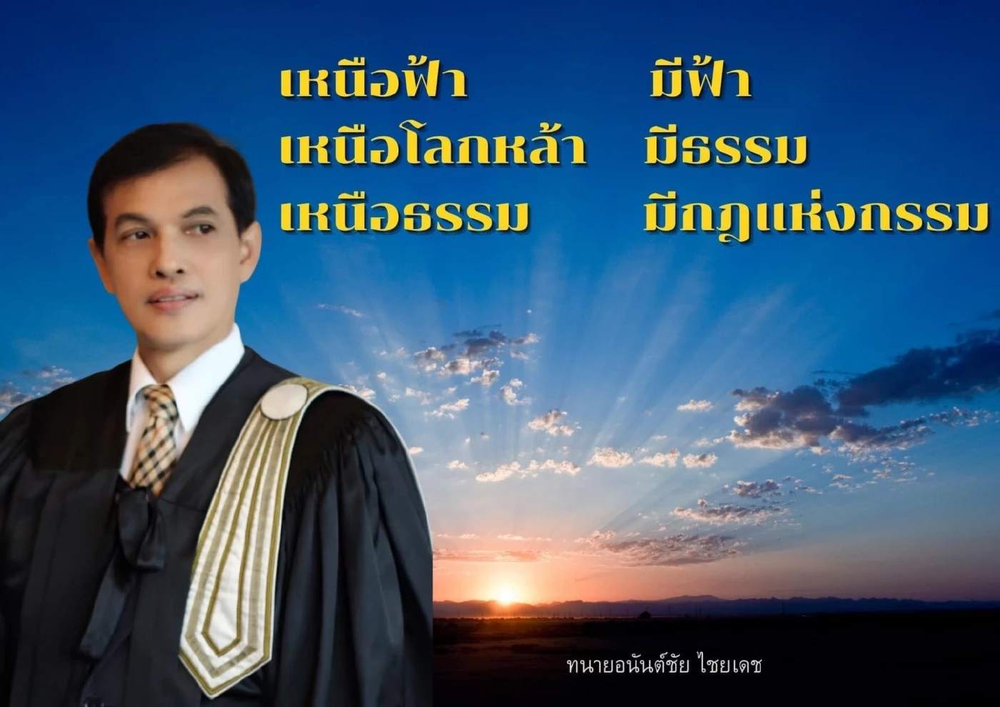 จับตา"ทนายกระดูกเหล็ก" เปิด"ซุปเปอร์บิ๊กเซอร์ไพรส์" แฉวงการตำรวจวันนี้