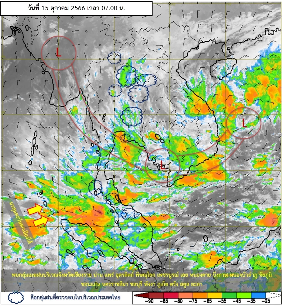 พยากรณ์อากาศวันนี้ กรมอุตุฯ เตือน 4 ภาค รับมือ"ฝนฟ้าคะนอง" กทม.ไม่รอด