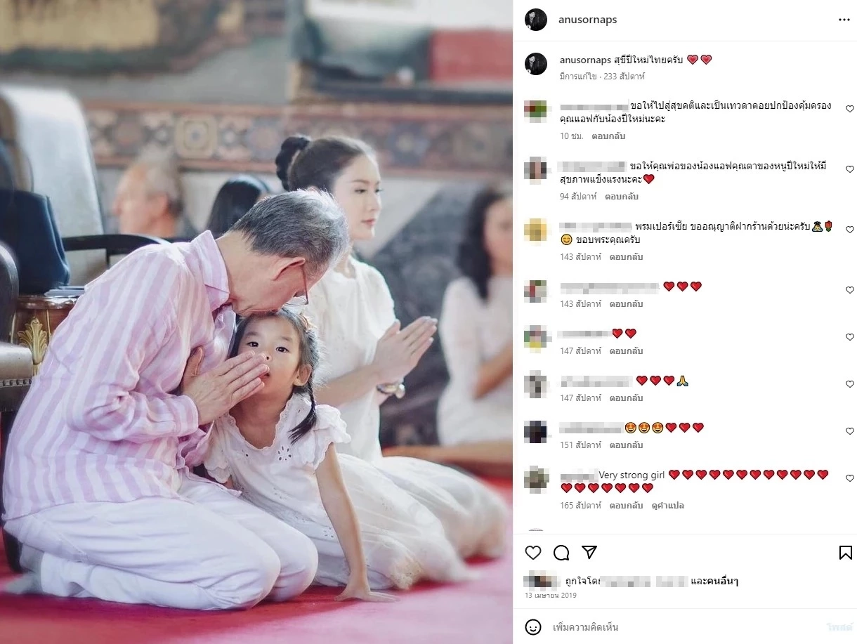 เปิดโพสต์สุดท้าย 'คุณพ่อแอฟ ทักษอร' อนุสสอนน์ ภักดิ์สุขเจริญ ก่อนเสียชีวิต