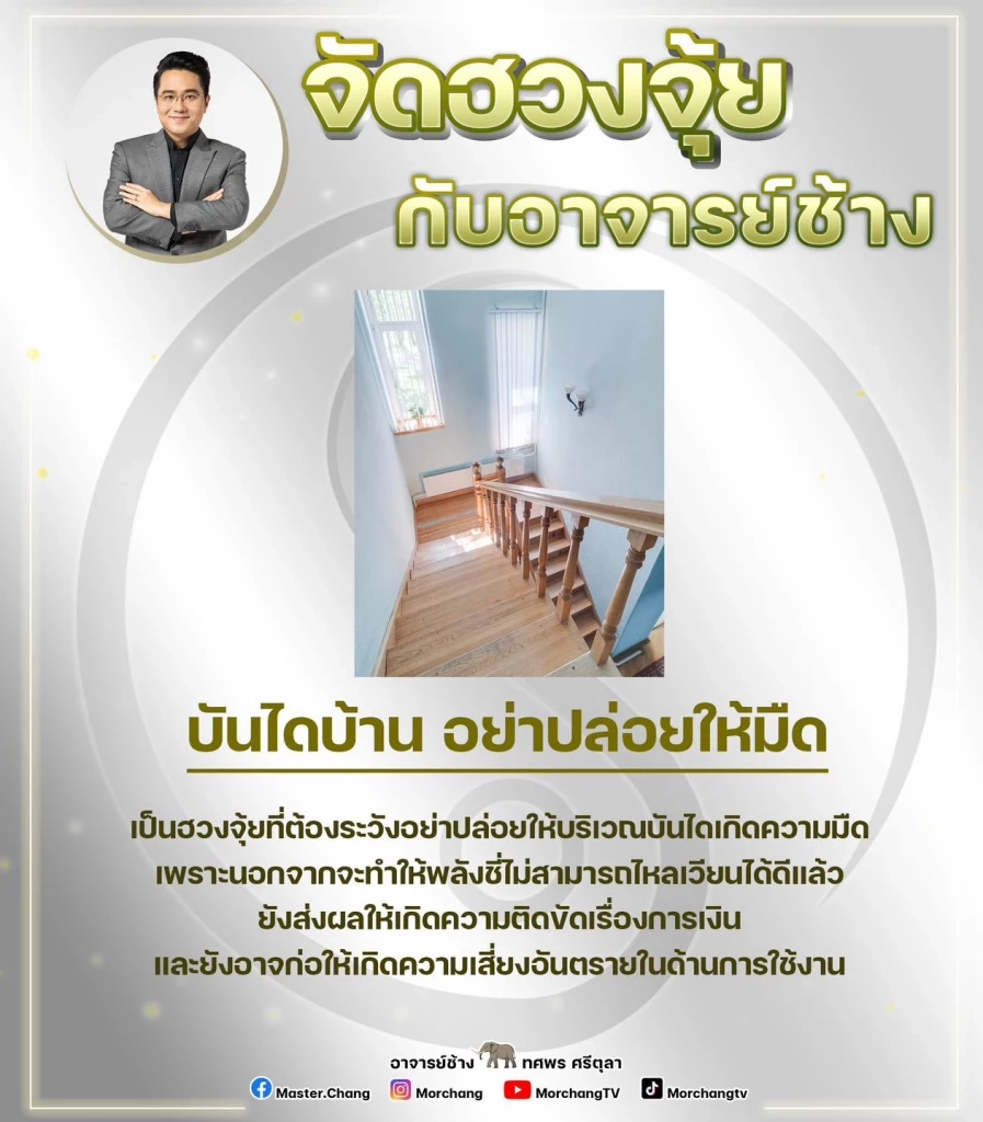 "หมอช้าง" เปิดดวง 4 ราศีมาแรง ดวงการเงินพลิกฟื้น คล่องตัวสุดๆ ใช่คุณหรือไม่?